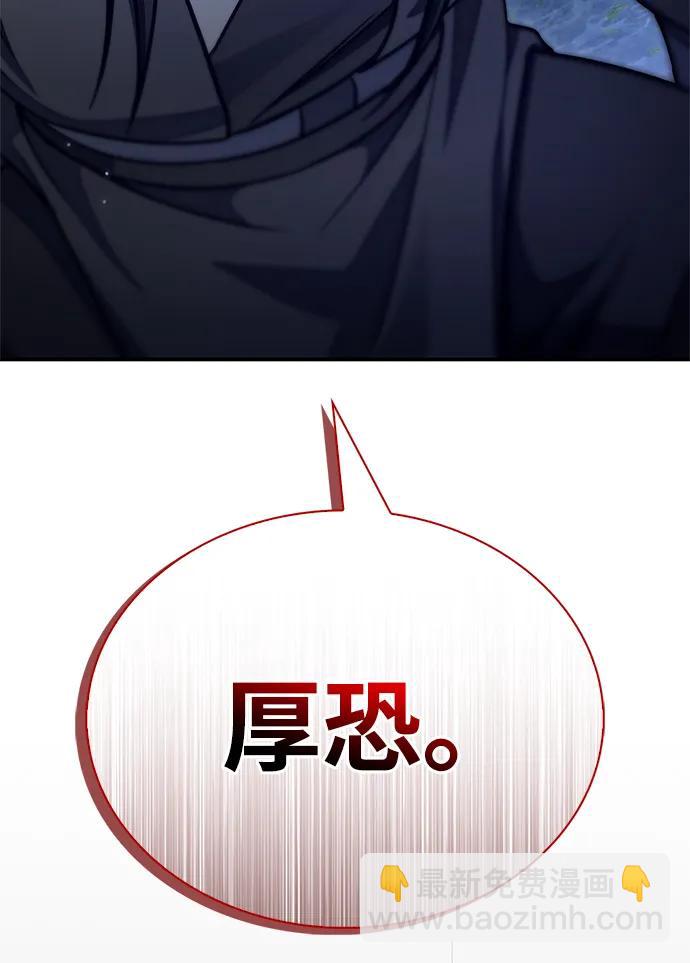 [第86话] 瓮中之鳖124