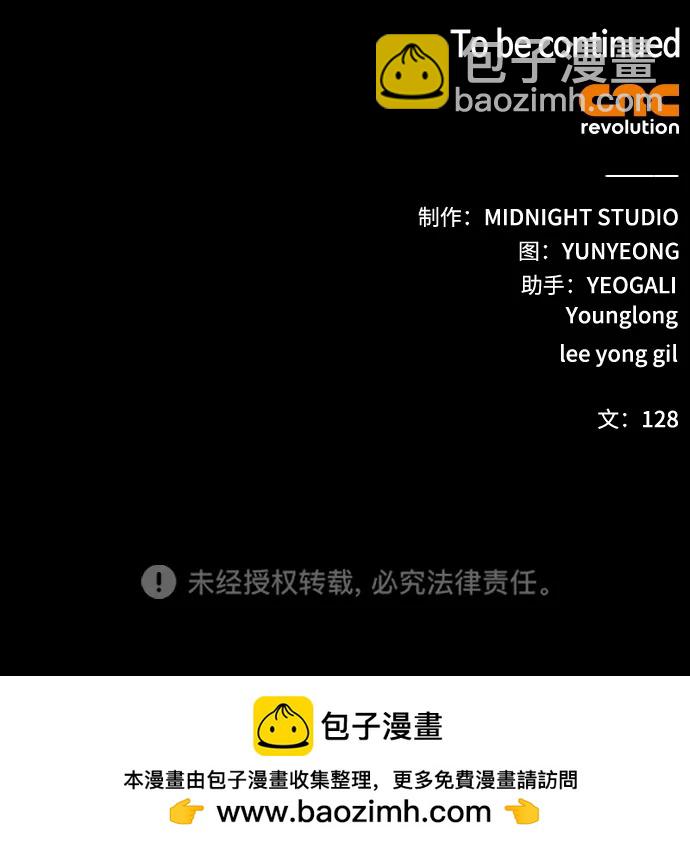 [第86话] 瓮中之鳖127