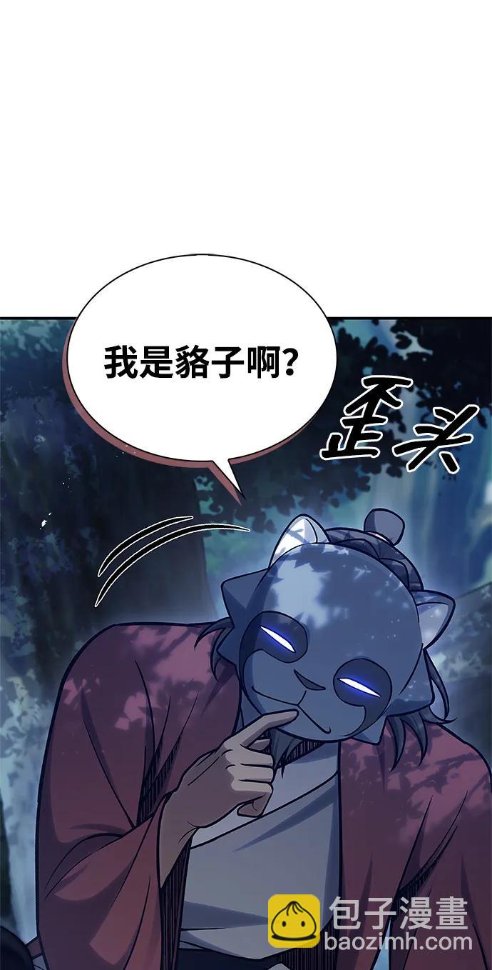 [第86话] 瓮中之鳖13