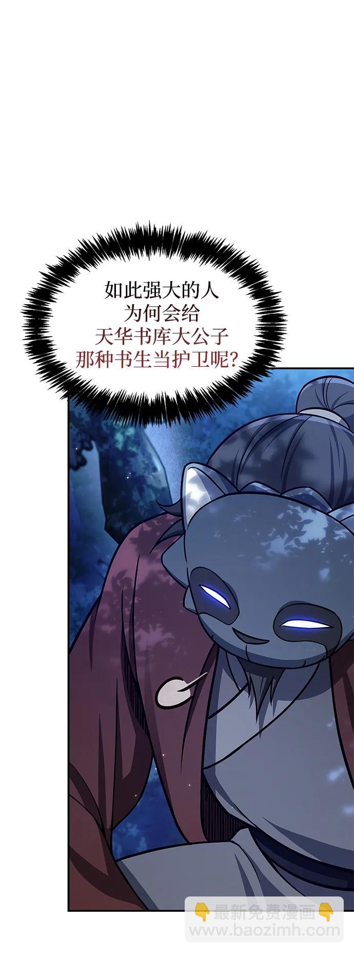 [第86话] 瓮中之鳖16