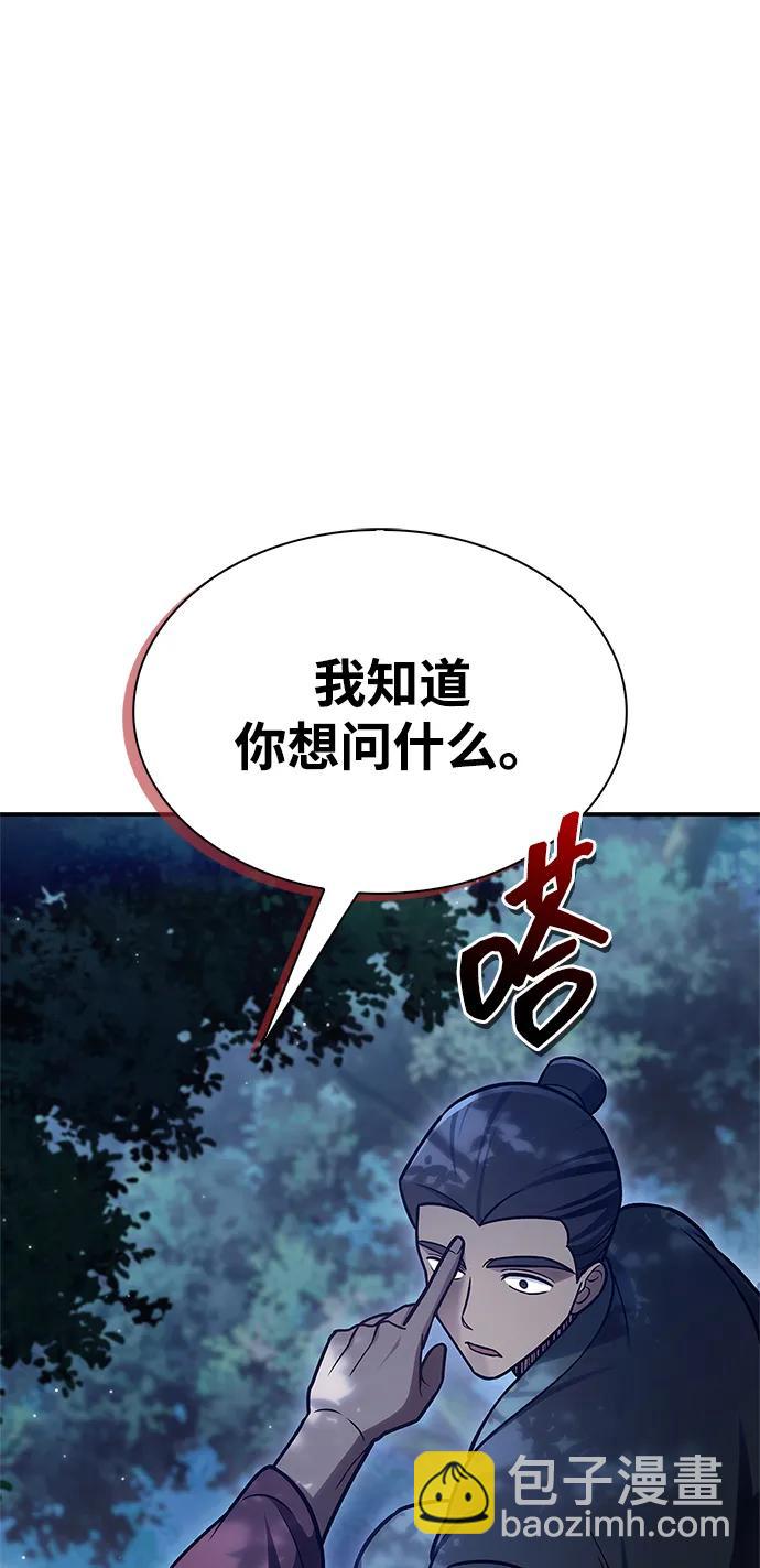 [第86话] 瓮中之鳖17