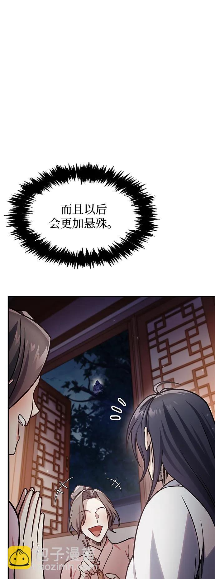 [第86话] 瓮中之鳖23
