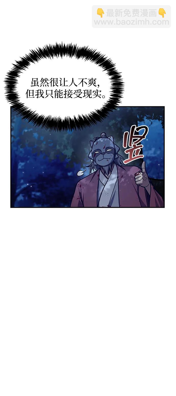 [第86话] 瓮中之鳖26