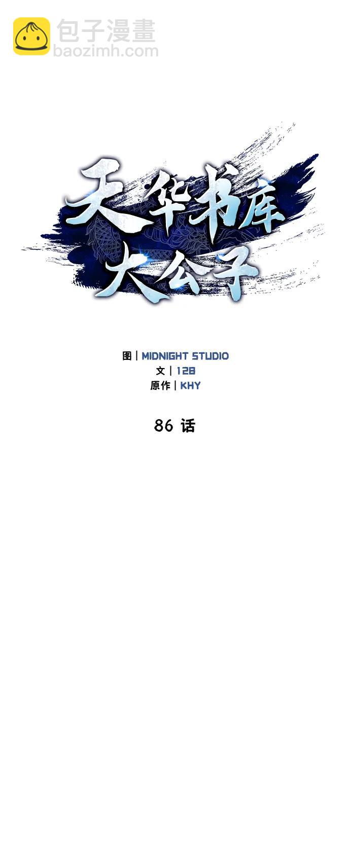 [第86话] 瓮中之鳖27