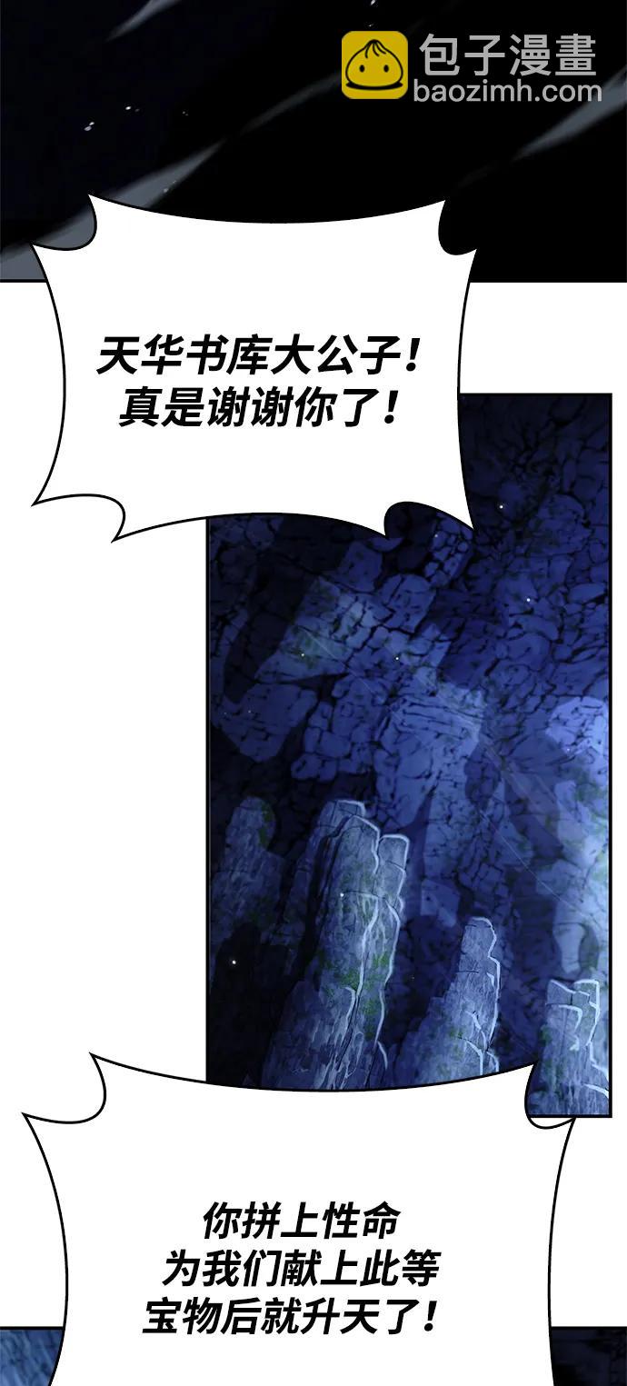 [第86话] 瓮中之鳖31