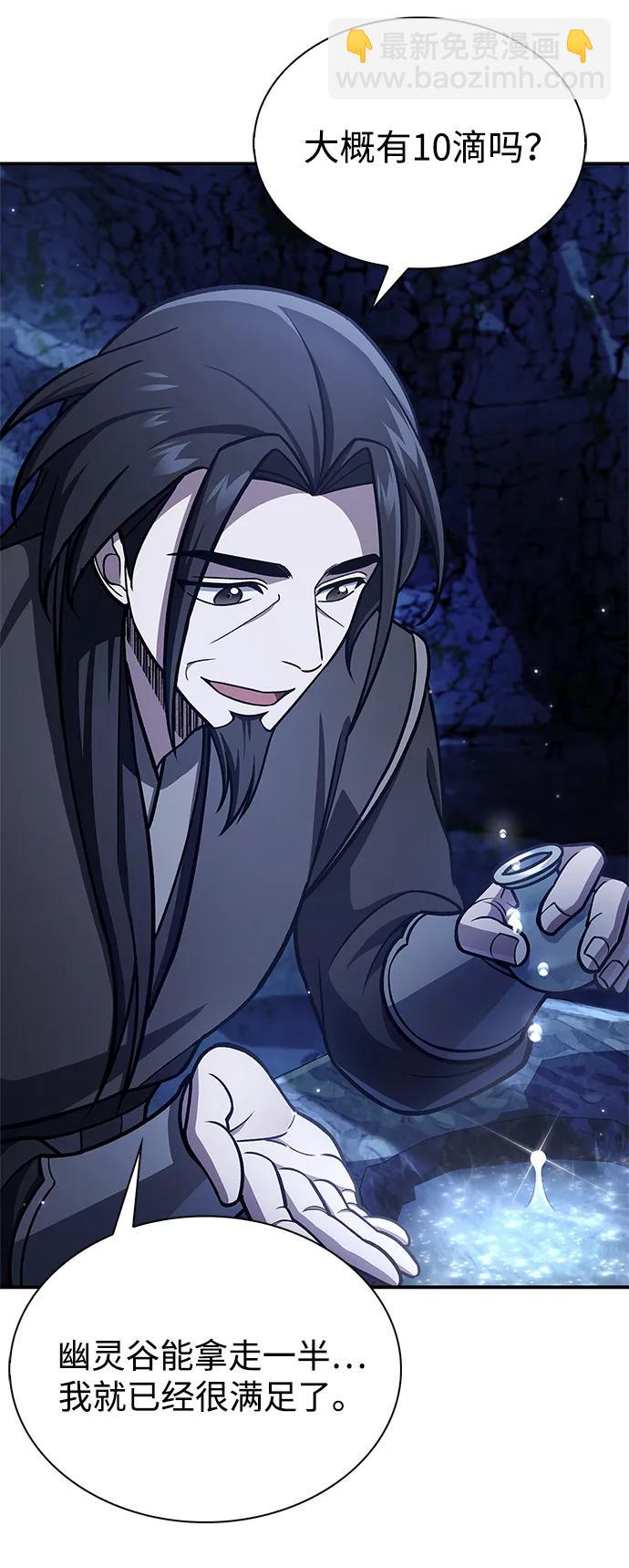 [第86话] 瓮中之鳖33