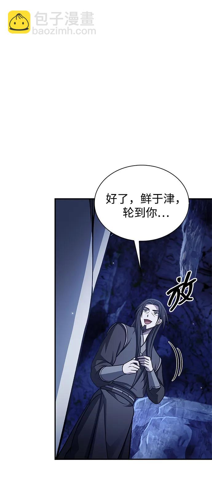 [第86话] 瓮中之鳖34