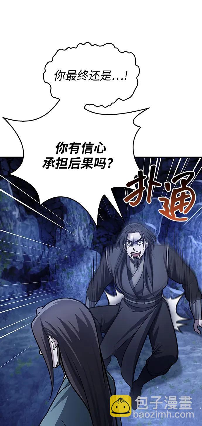 [第86话] 瓮中之鳖37