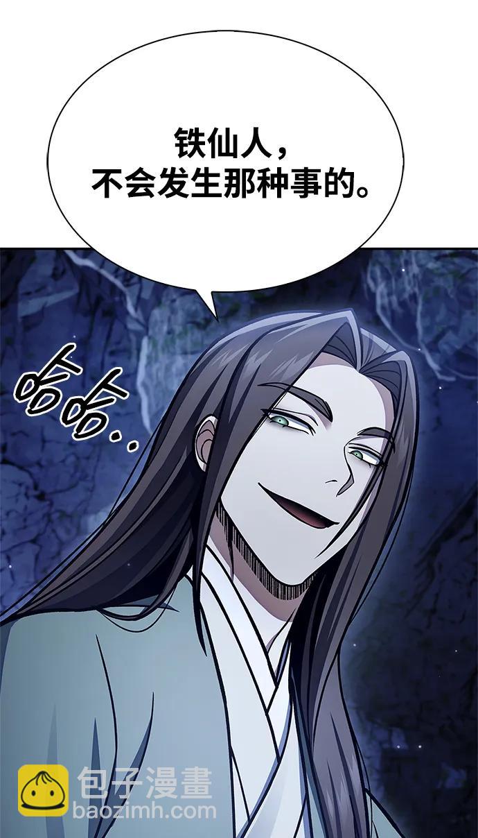 [第86话] 瓮中之鳖39