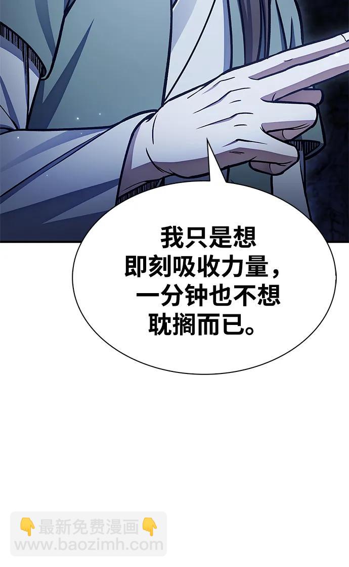 [第86话] 瓮中之鳖40