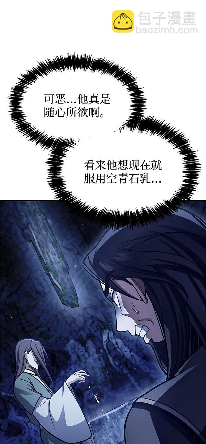 [第86话] 瓮中之鳖41