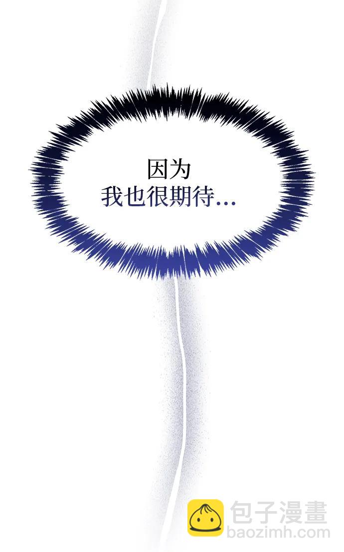[第86话] 瓮中之鳖43