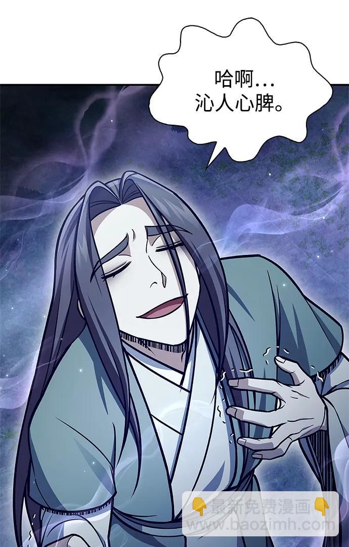 [第86话] 瓮中之鳖46