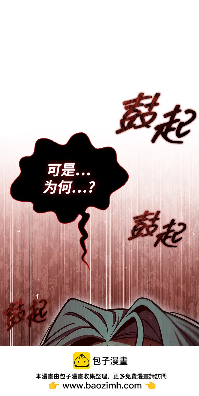 [第86话] 瓮中之鳖49