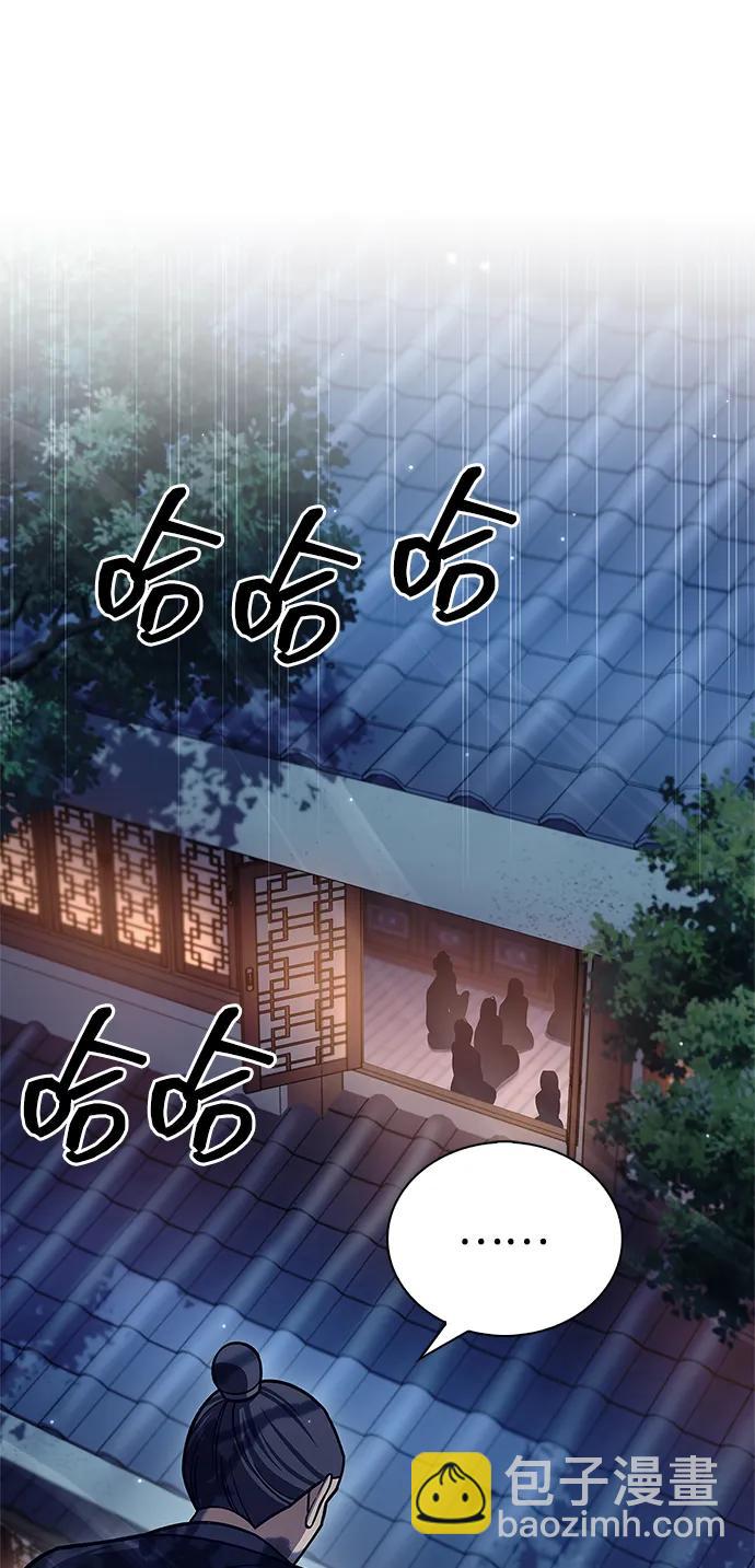 [第86话] 瓮中之鳖5