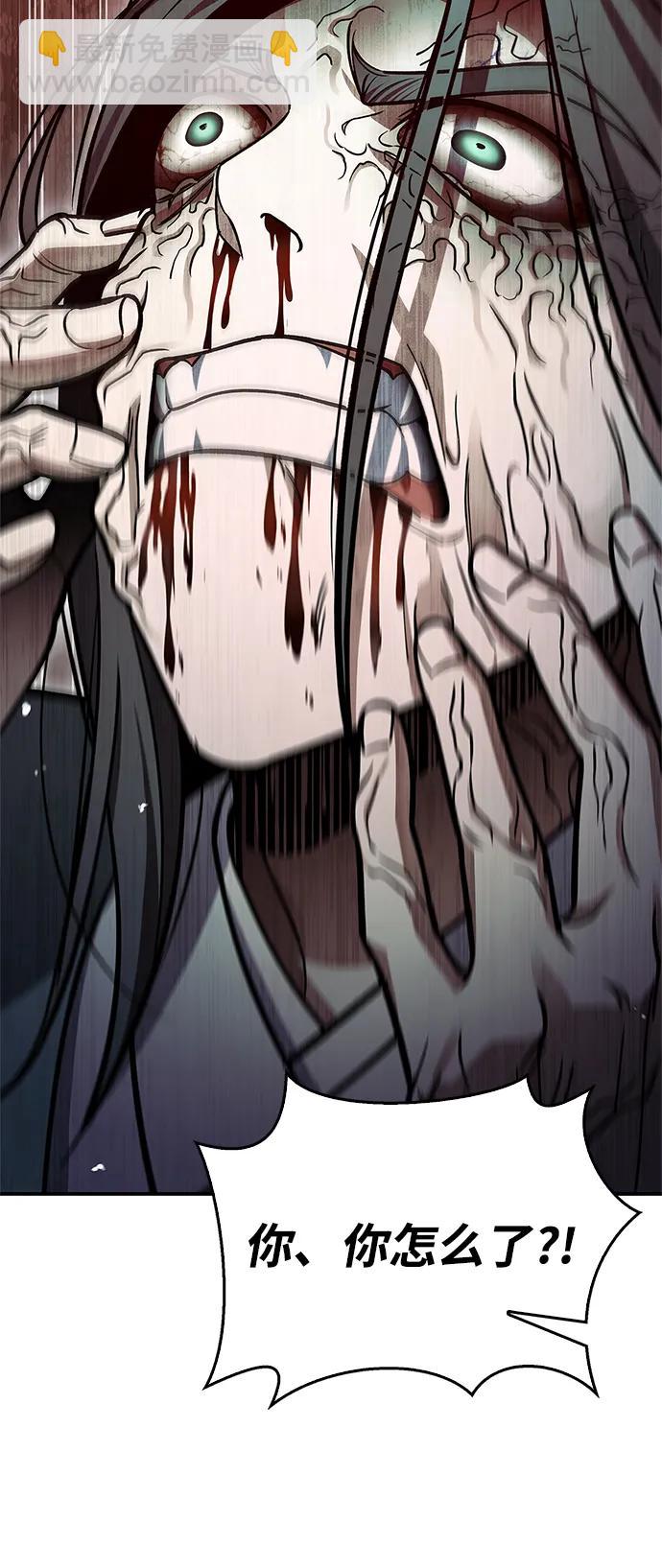 [第86话] 瓮中之鳖54