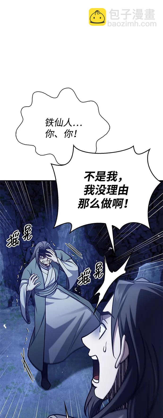 [第86话] 瓮中之鳖55