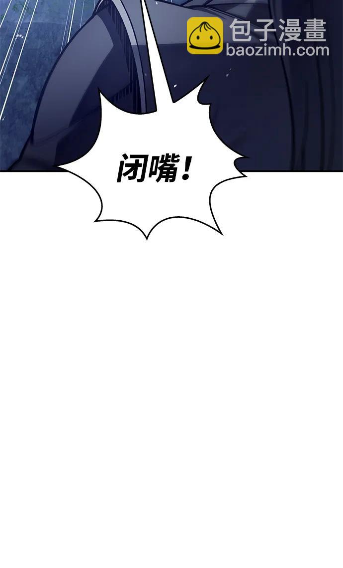 [第86话] 瓮中之鳖56