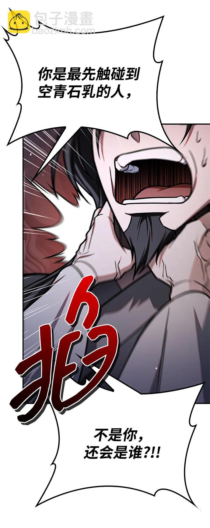 [第86话] 瓮中之鳖57
