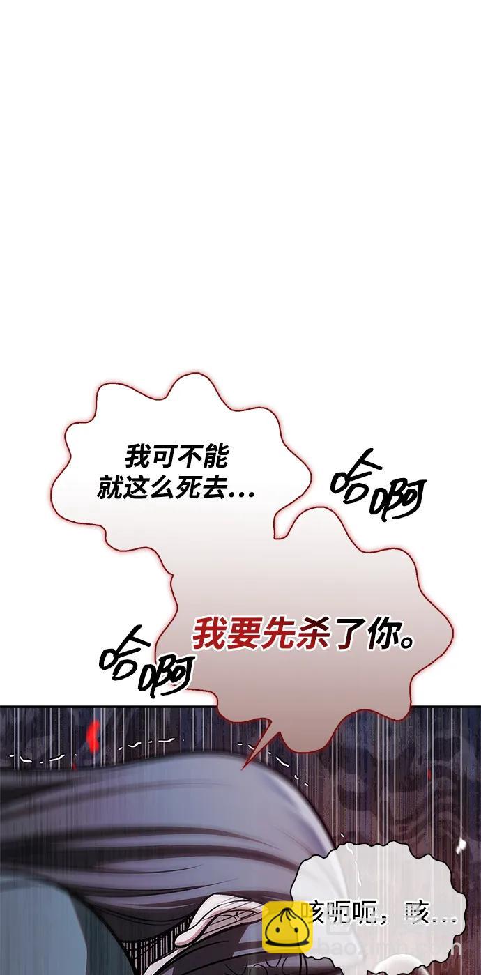 [第86话] 瓮中之鳖58