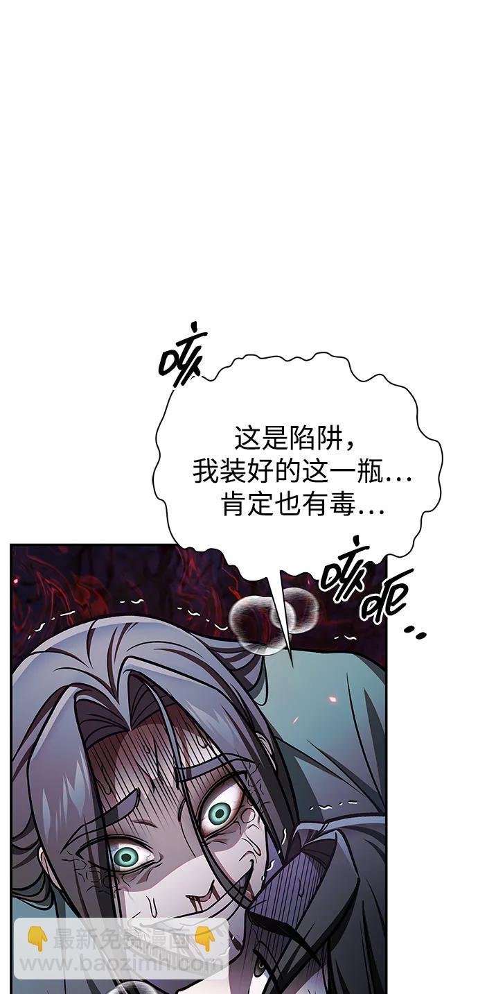 [第86话] 瓮中之鳖60
