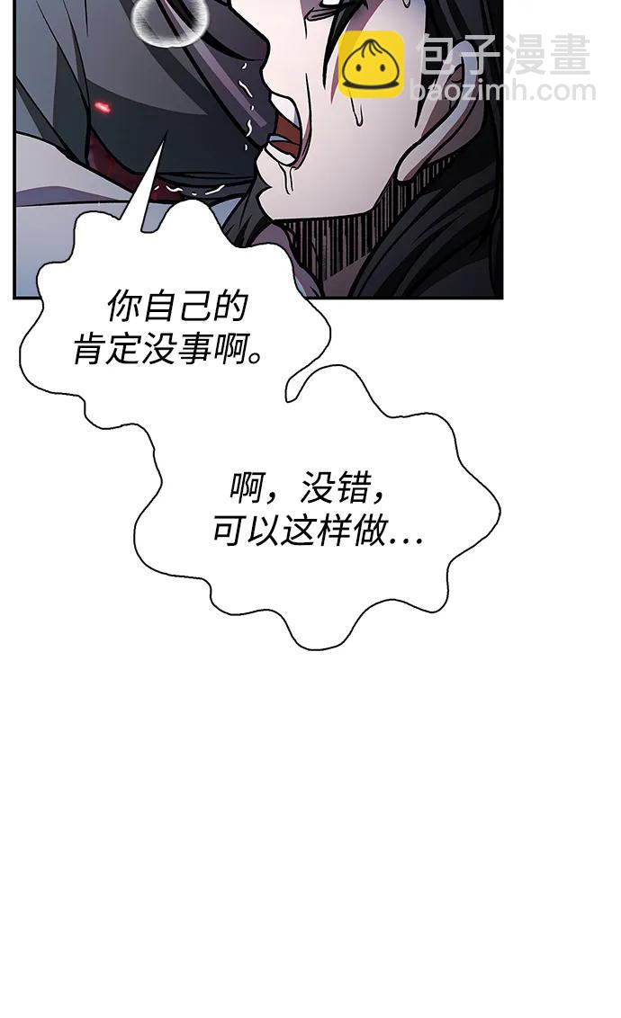 [第86话] 瓮中之鳖61