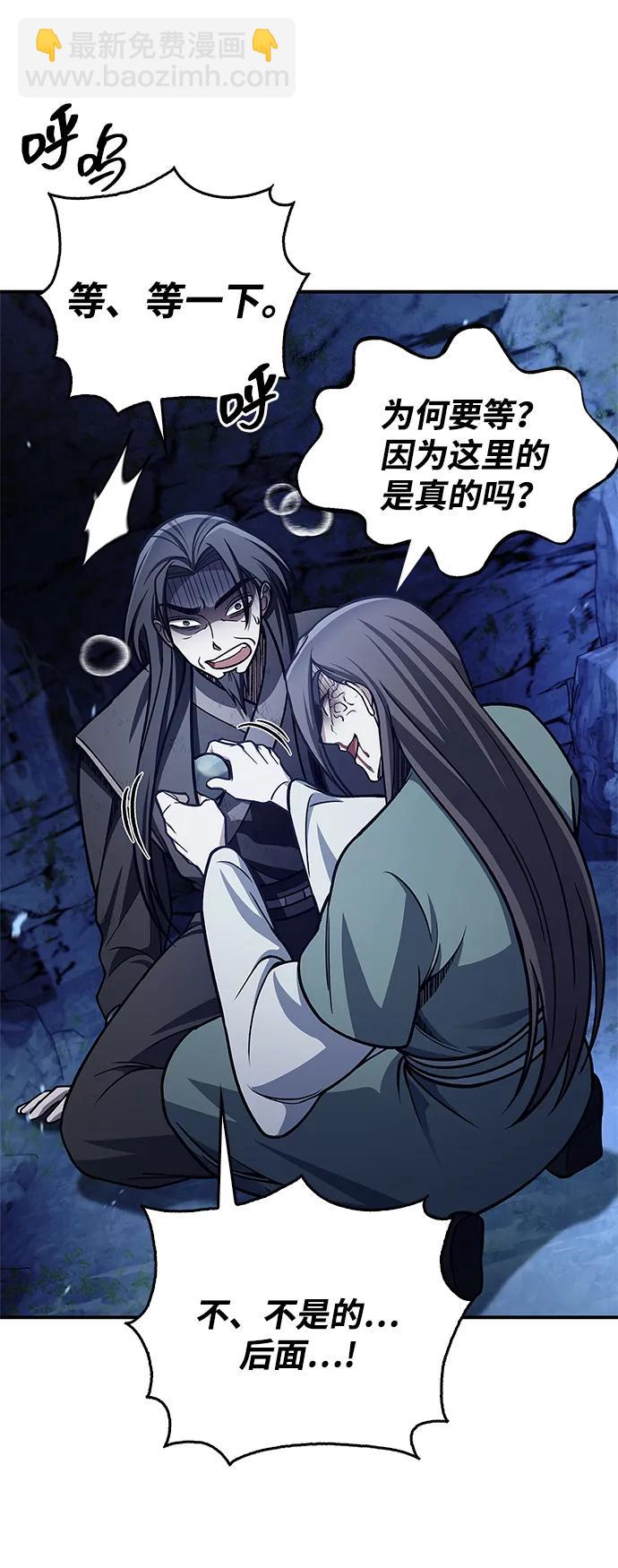 [第86话] 瓮中之鳖62