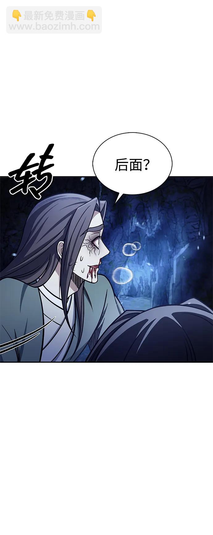 [第86话] 瓮中之鳖63
