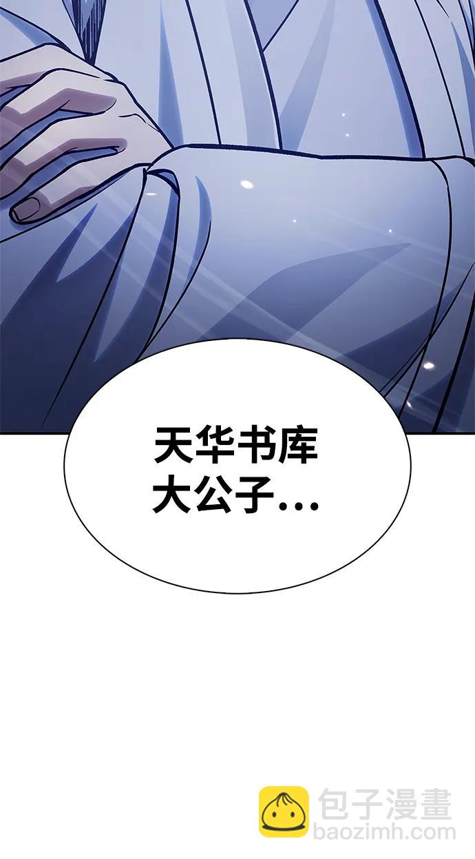 [第86话] 瓮中之鳖67