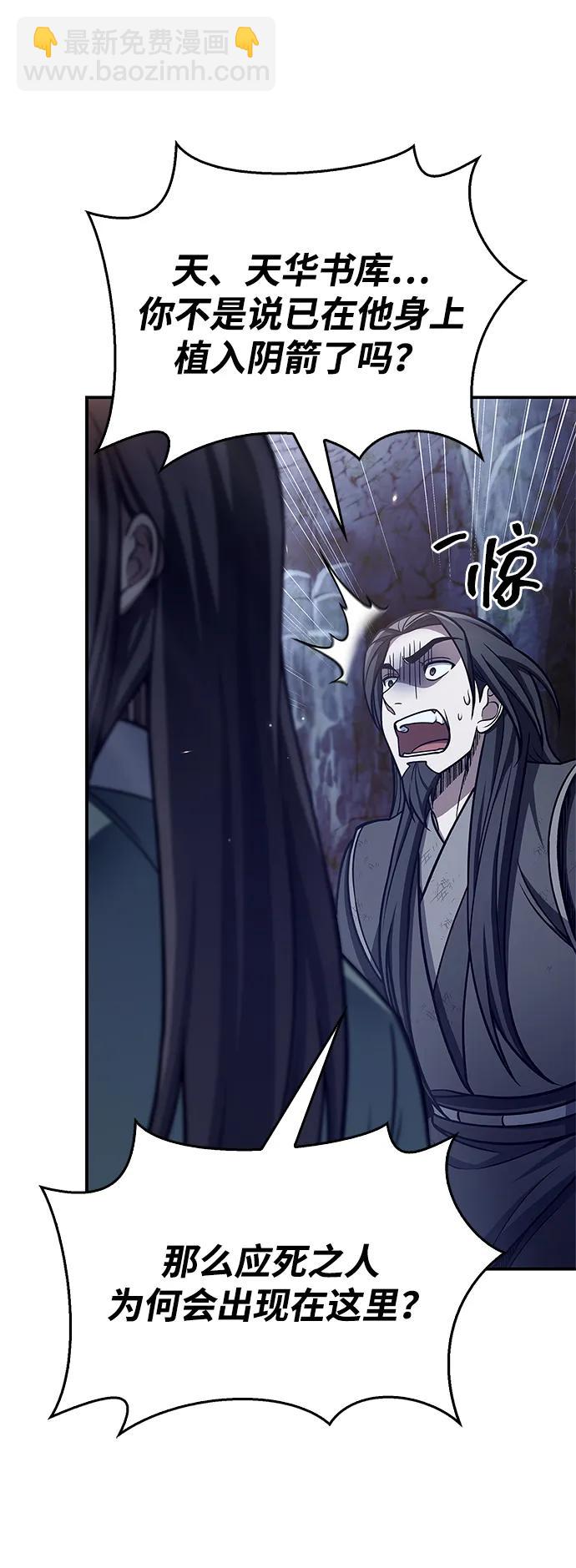 [第86话] 瓮中之鳖68
