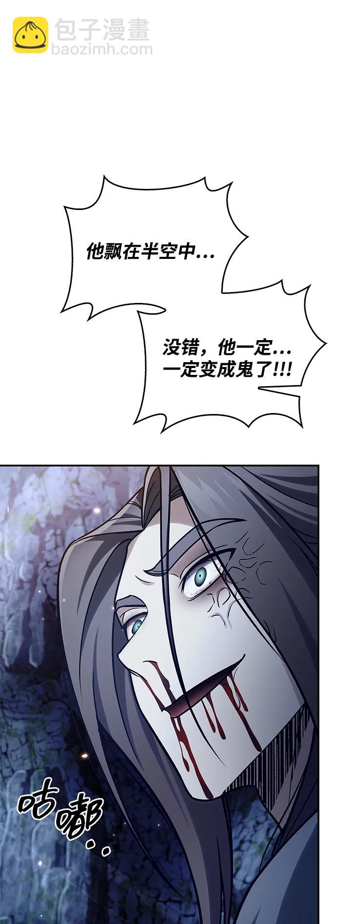 [第86话] 瓮中之鳖69
