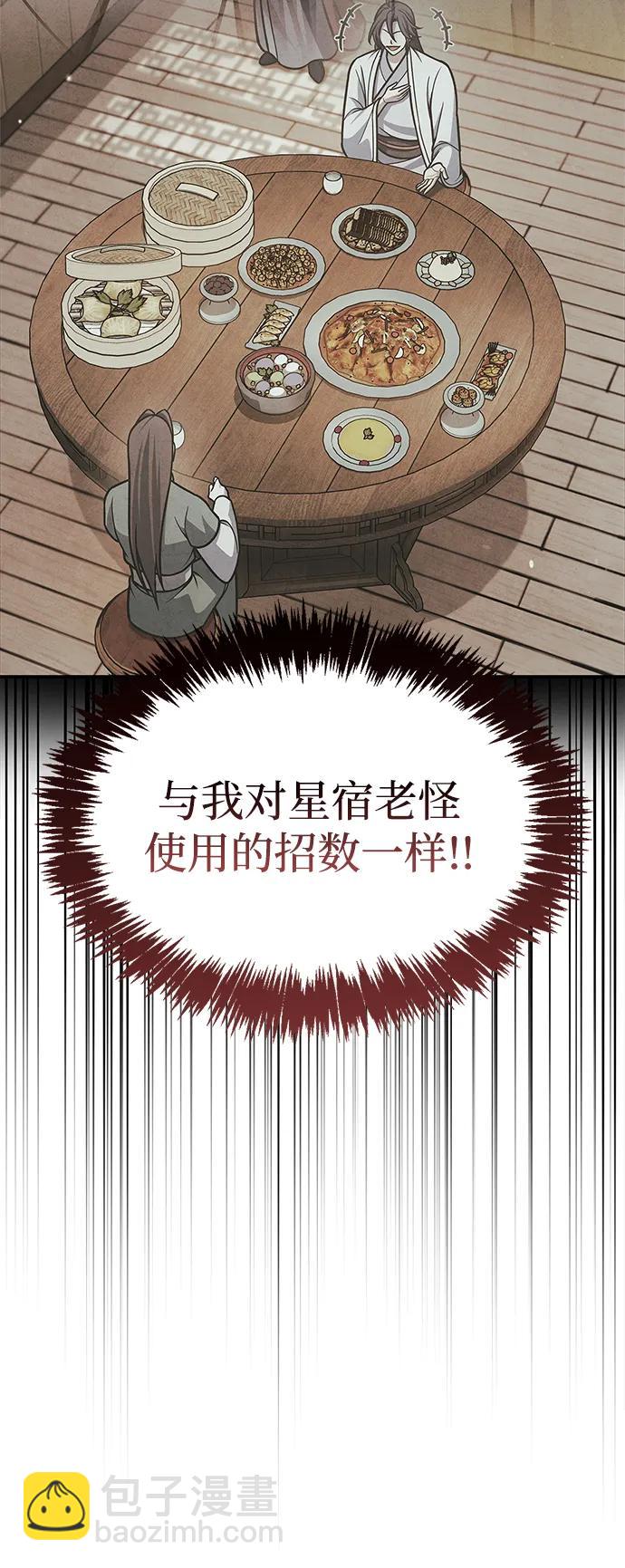 [第86话] 瓮中之鳖72