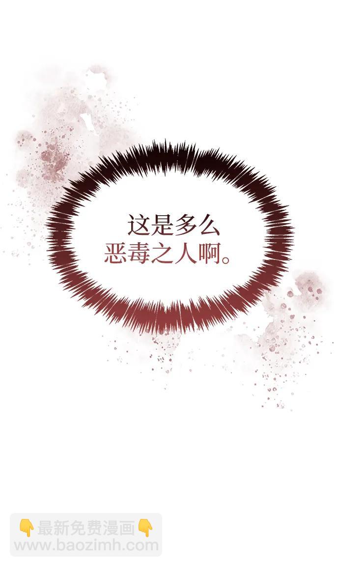 [第86话] 瓮中之鳖75