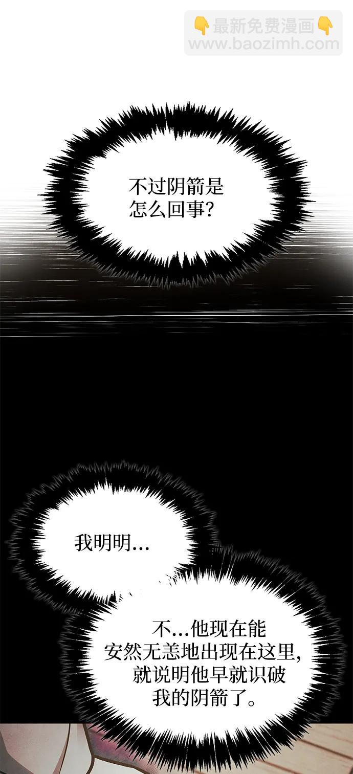 [第86话] 瓮中之鳖76