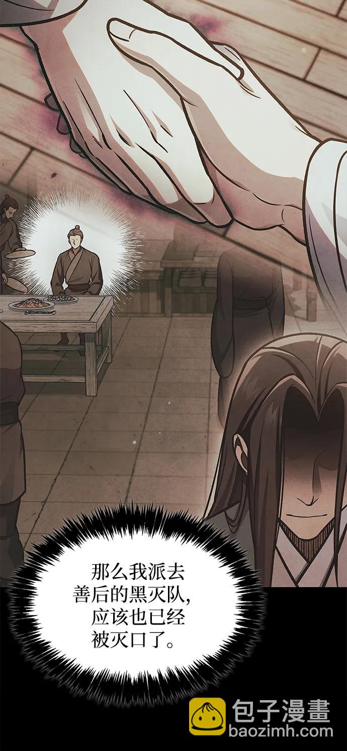 [第86话] 瓮中之鳖77