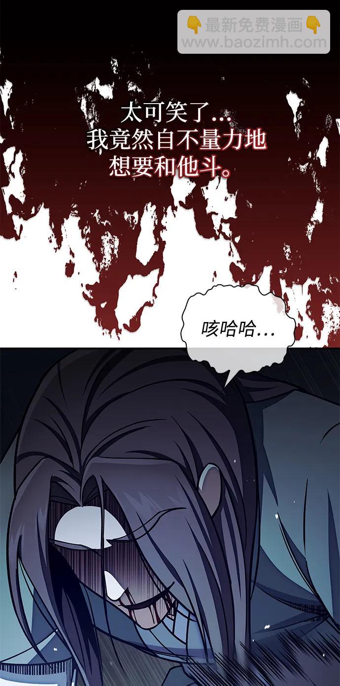 [第86话] 瓮中之鳖78