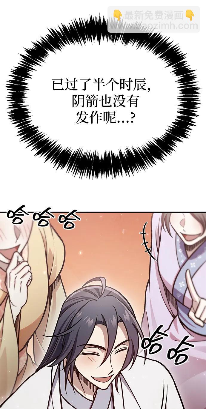 [第86话] 瓮中之鳖8