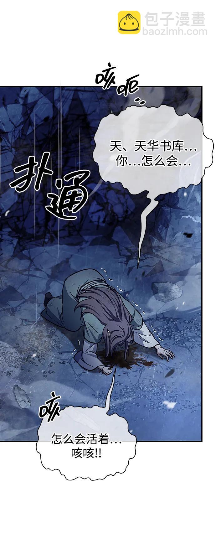 [第86话] 瓮中之鳖82