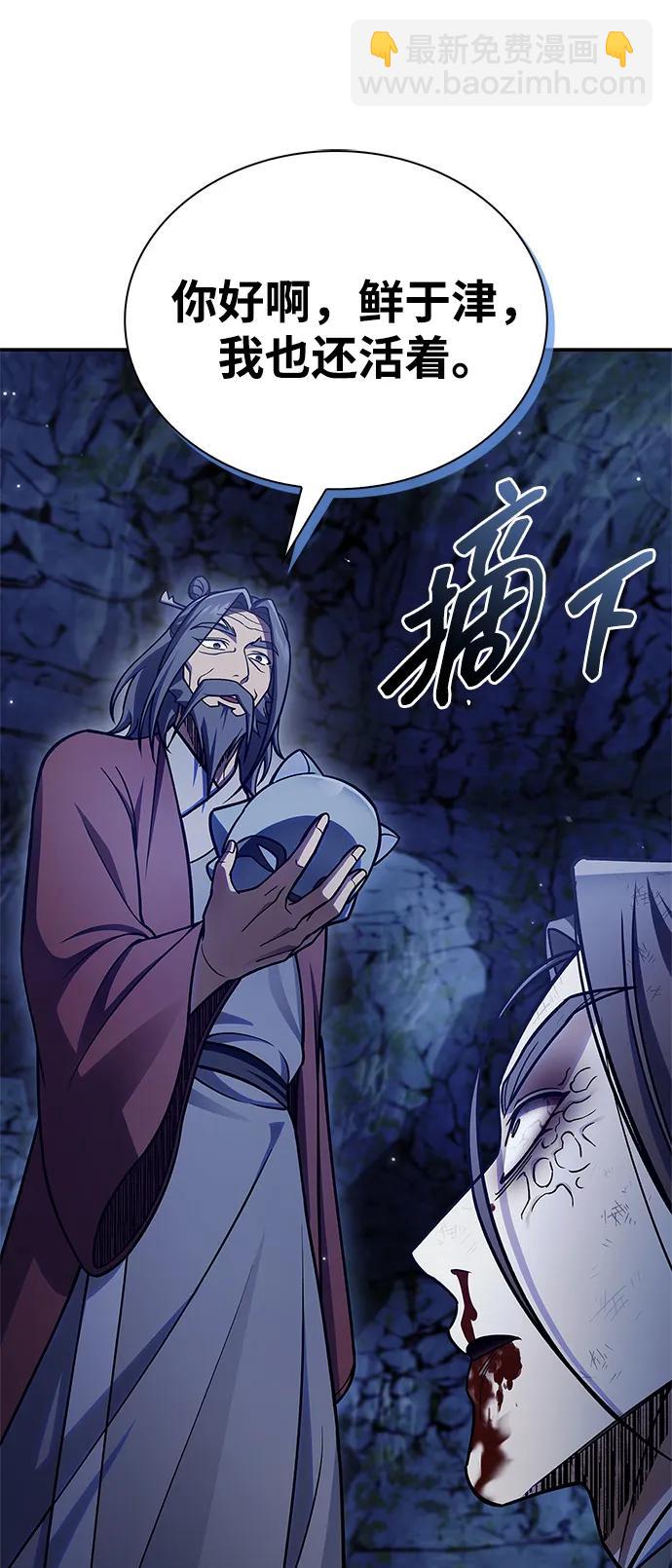 [第86话] 瓮中之鳖85