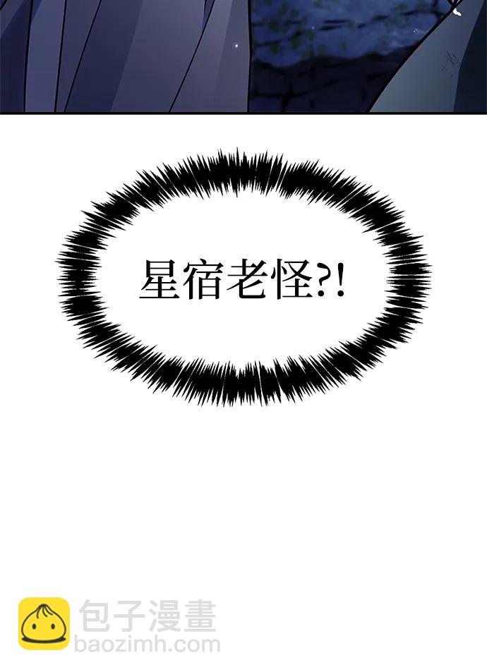 [第86话] 瓮中之鳖86