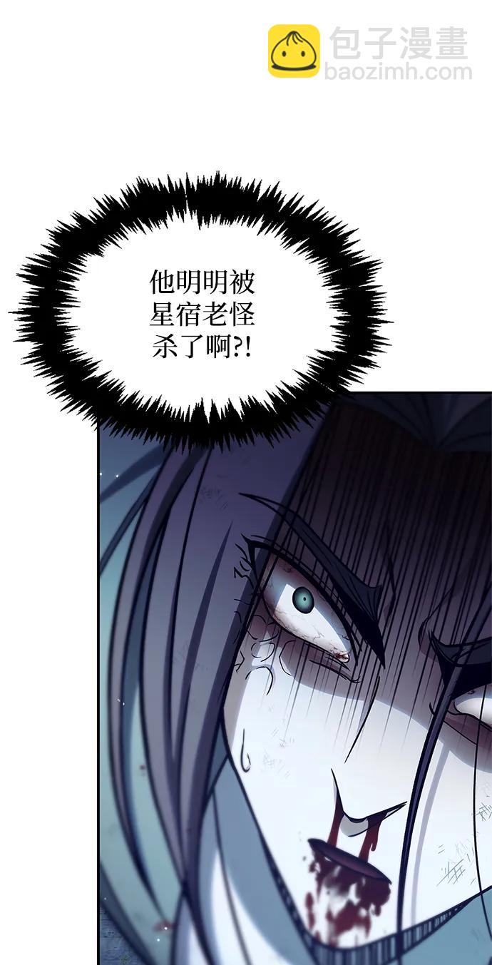 [第86话] 瓮中之鳖87