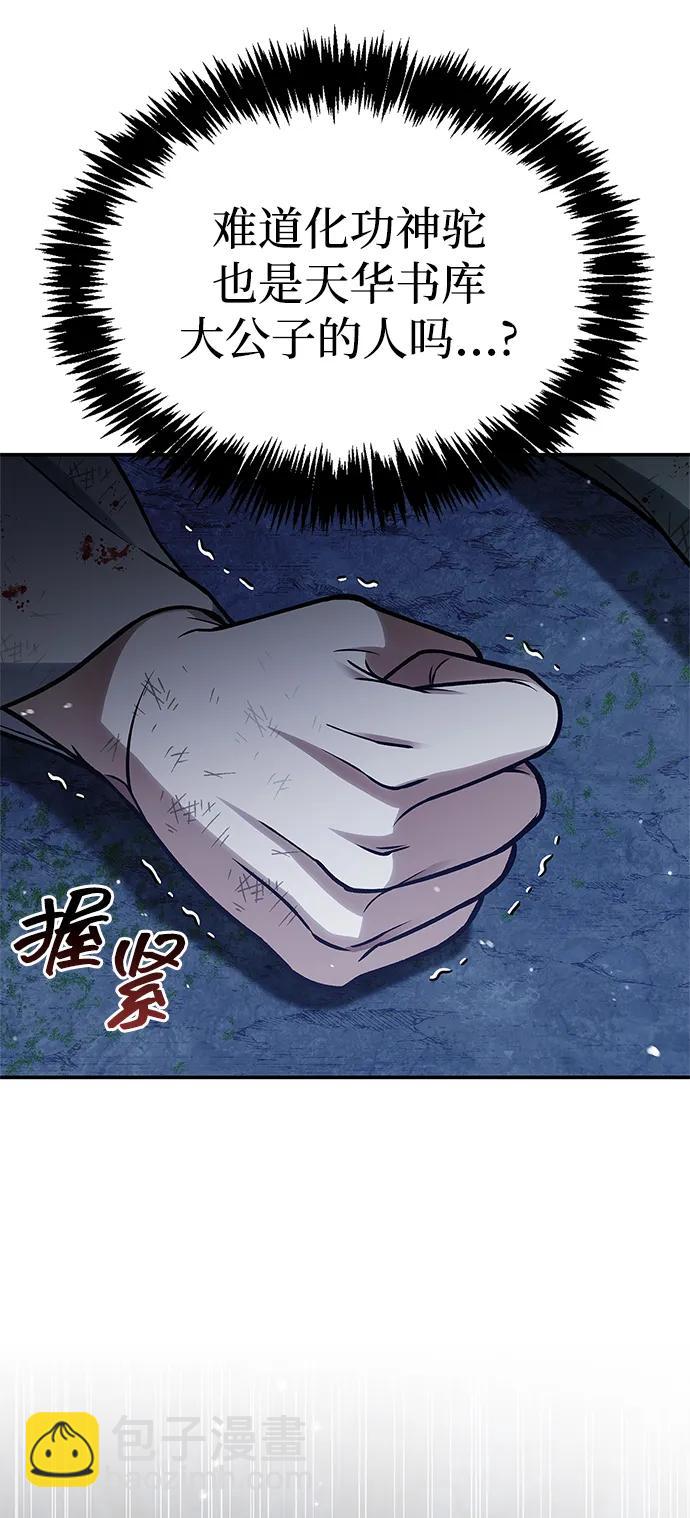 [第86话] 瓮中之鳖89