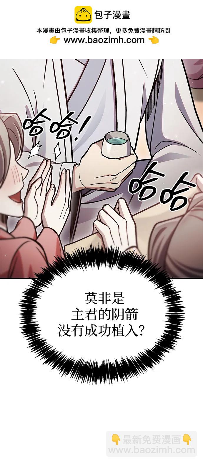 [第86话] 瓮中之鳖9