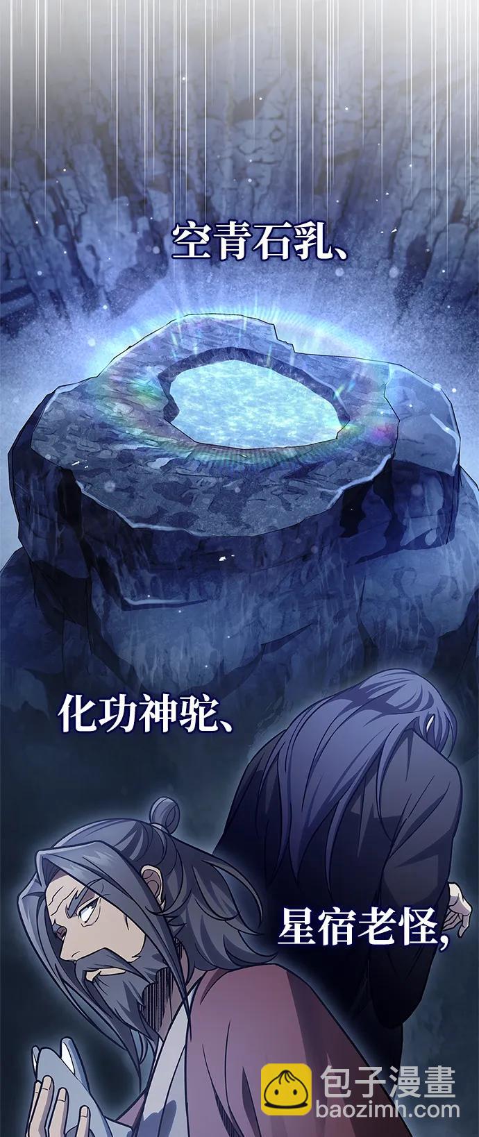[第86话] 瓮中之鳖90