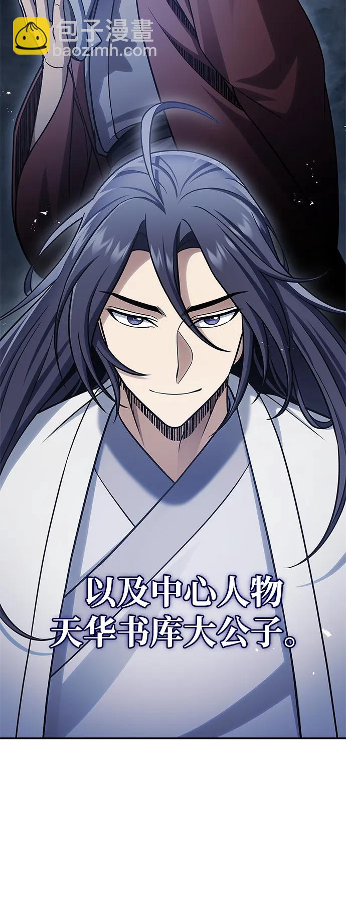 [第86话] 瓮中之鳖91