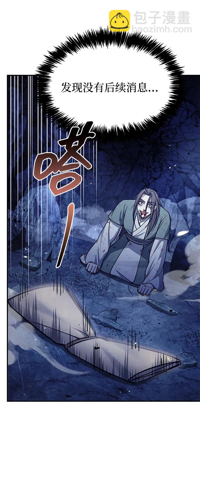 [第86话] 瓮中之鳖97