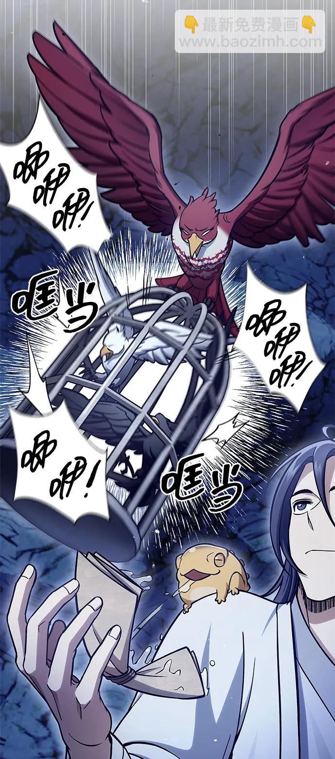 [第86话] 瓮中之鳖99