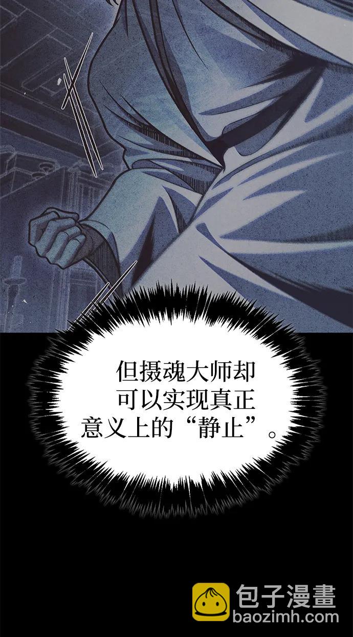 [第87话] 报复厚恐100