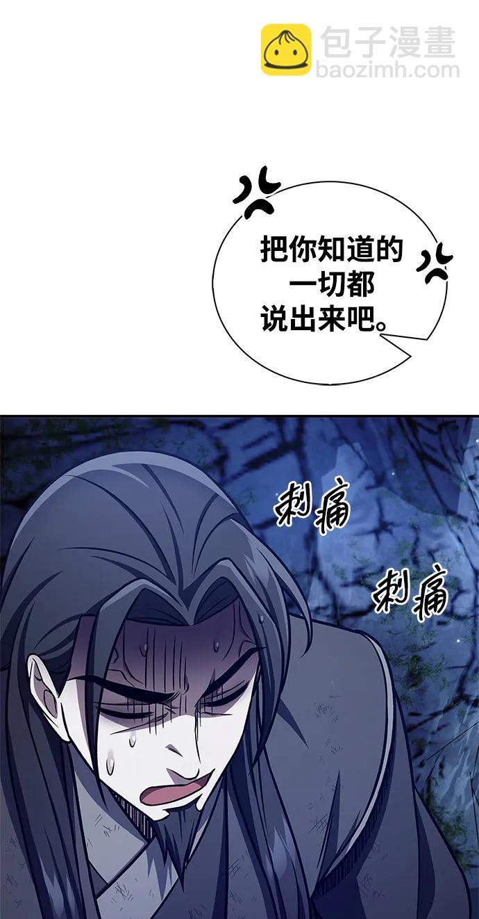[第87话] 报复厚恐15
