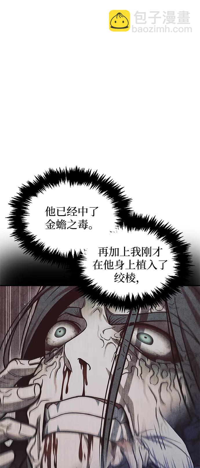 [第87话] 报复厚恐42